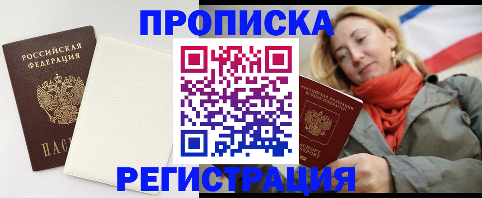 временная регистрация в Майкопе