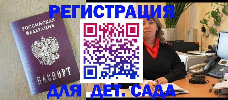 регистрация в Майкопе