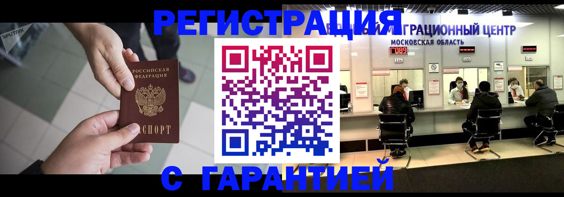 временная регистрация 2025 в Майкопе