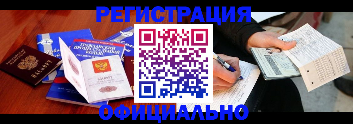 прописка паспорт в Майкопе