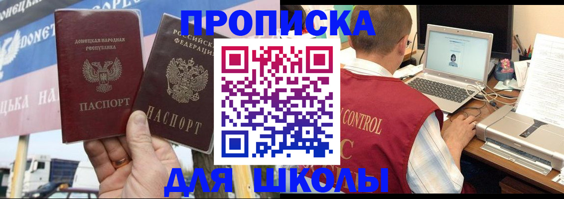 прописка штамп в Майкопе