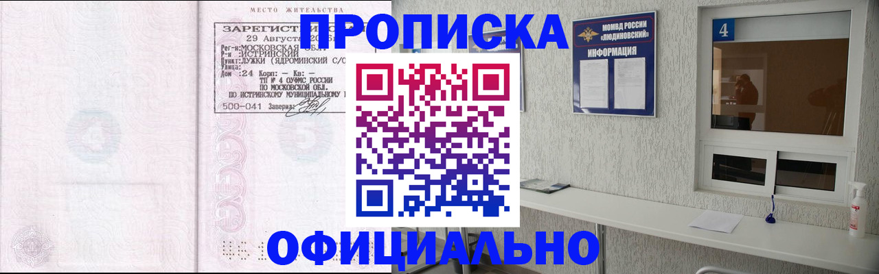 временная регистрация госуслуги в Майкопе