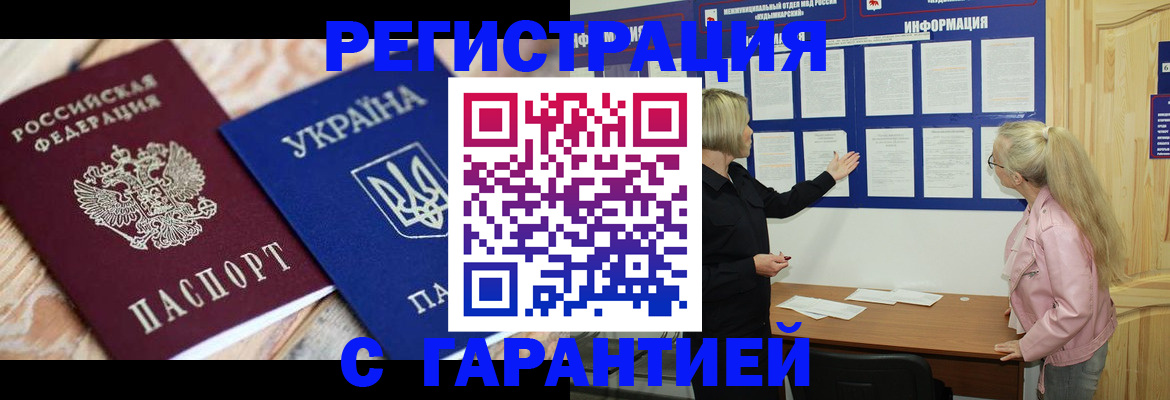 где прописаться в Майкопе